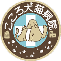こころ犬猫病院